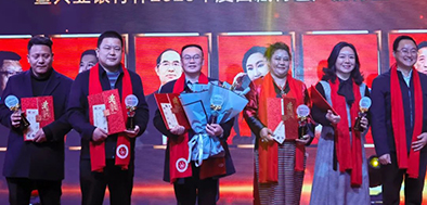 热烈祝贺坎巴嘎布董事长杜运建同志荣获西藏特色产品行业《十大杰出人物》